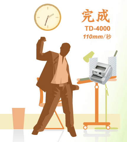 TD-4000ǩӡĴӡٶȸߴ110mm/s